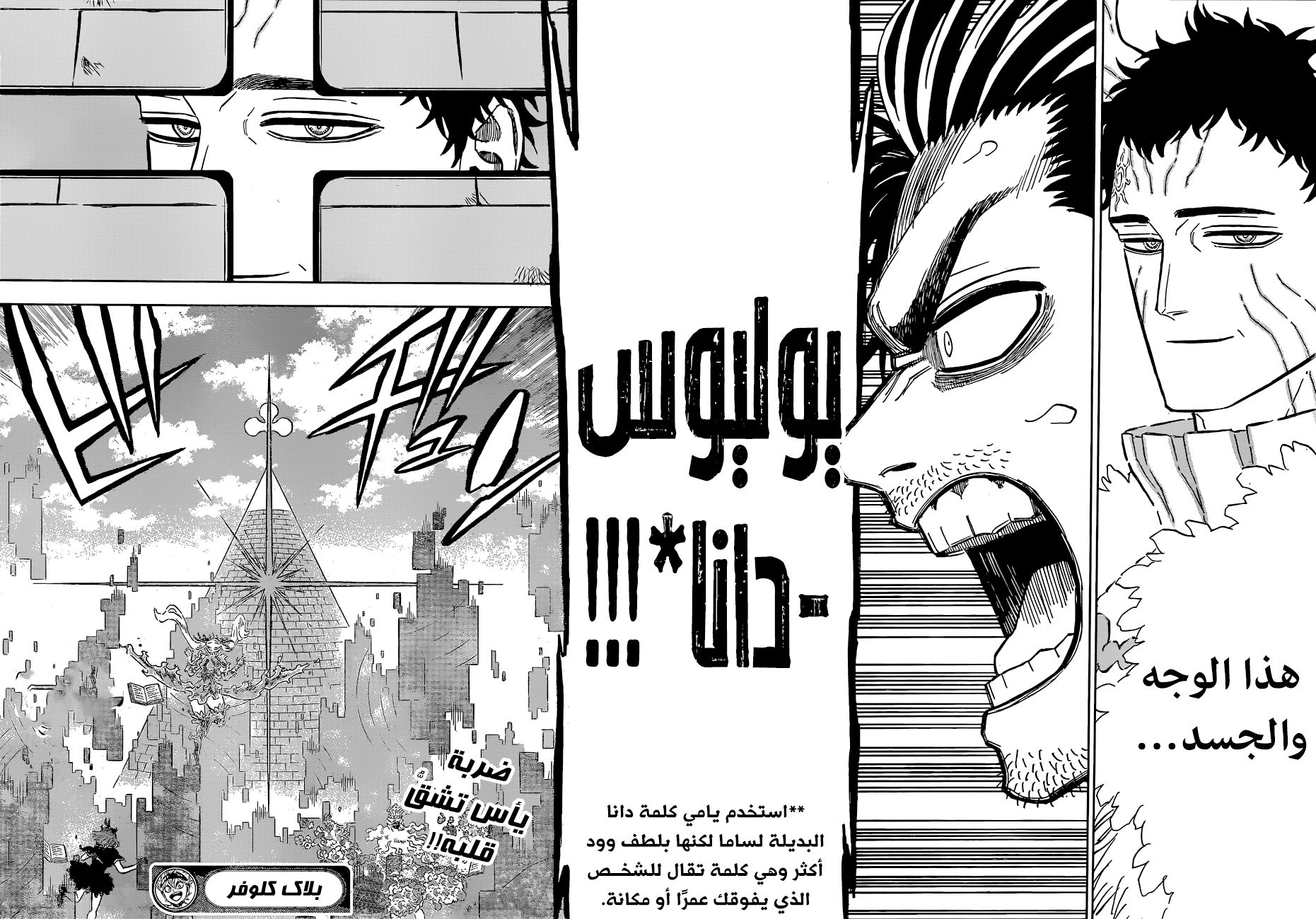 Read Black Clover ar Manga Online