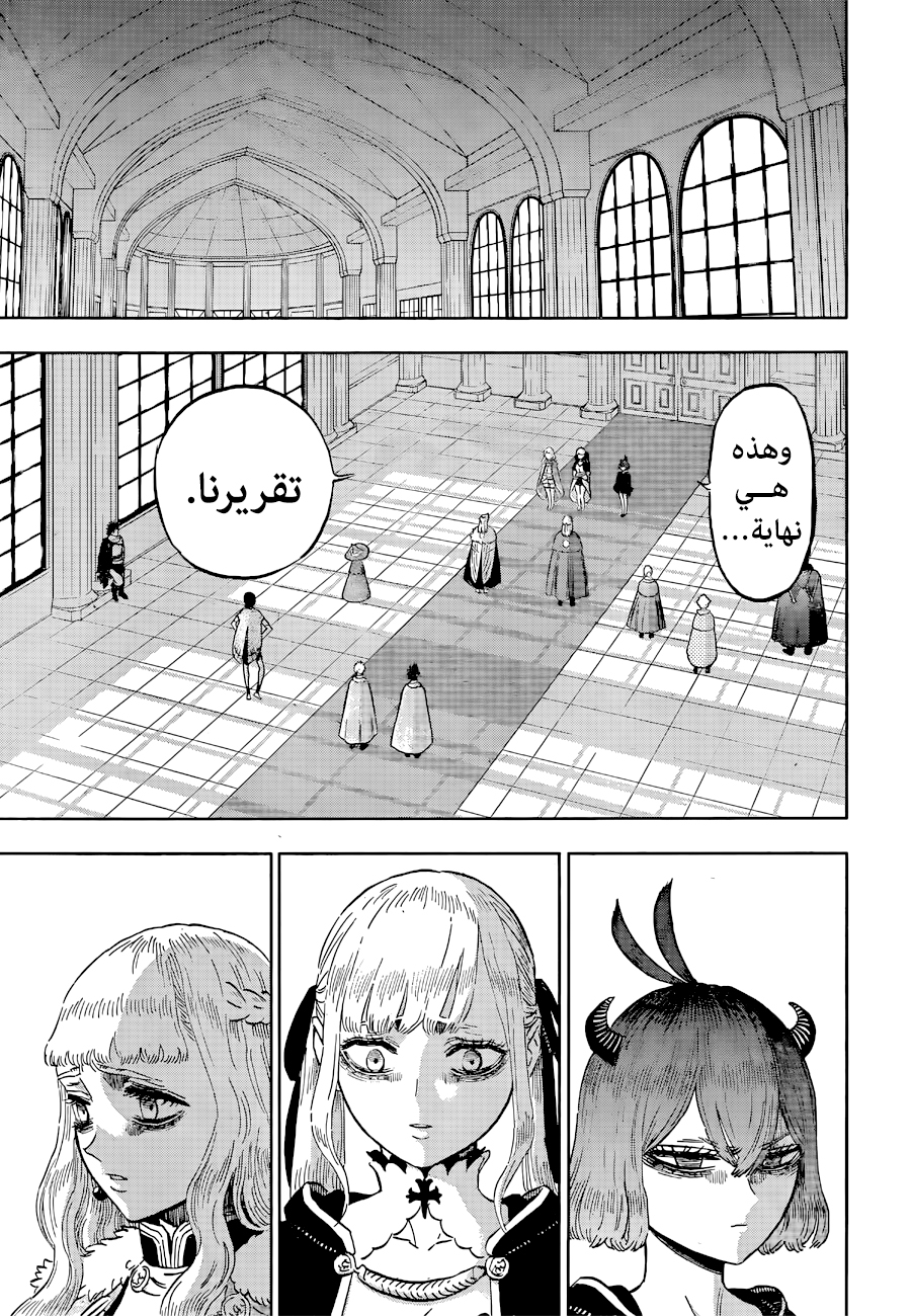 Read Black Clover ar Manga Online