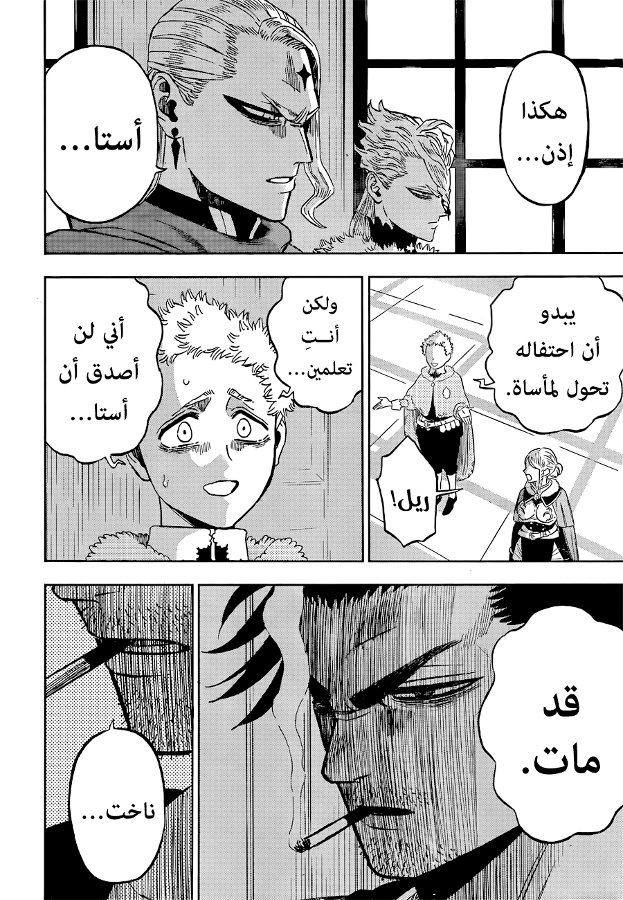 Read Black Clover ar Manga Online