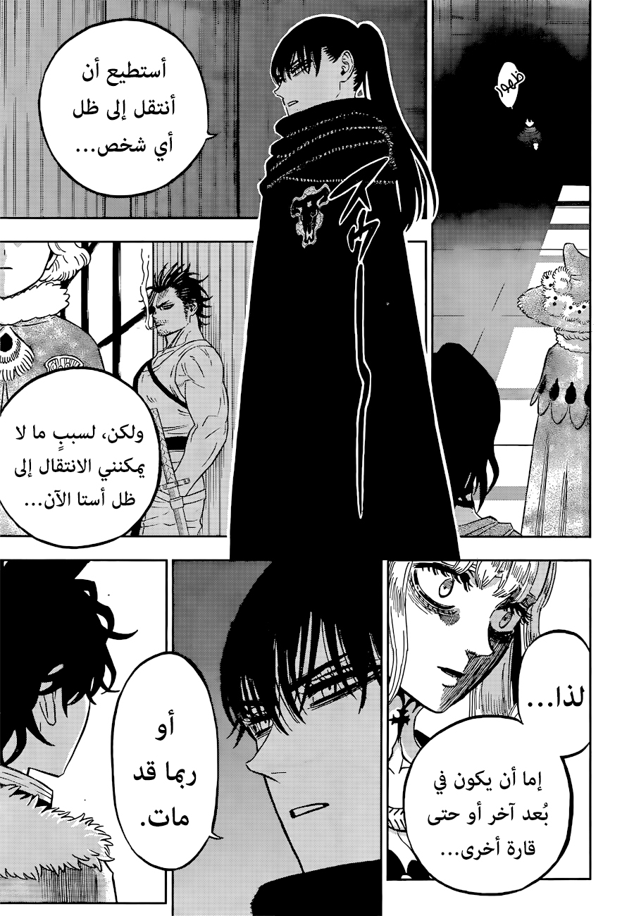 Read Black Clover ar Manga Online