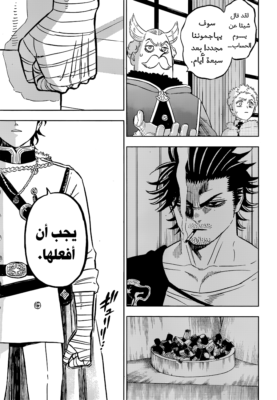 Read Black Clover ar Manga Online