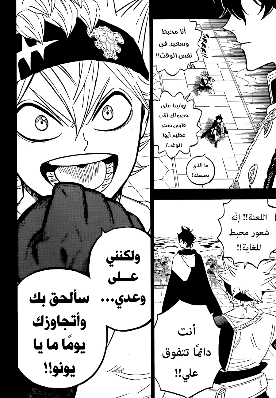 Read Black Clover ar Manga Online