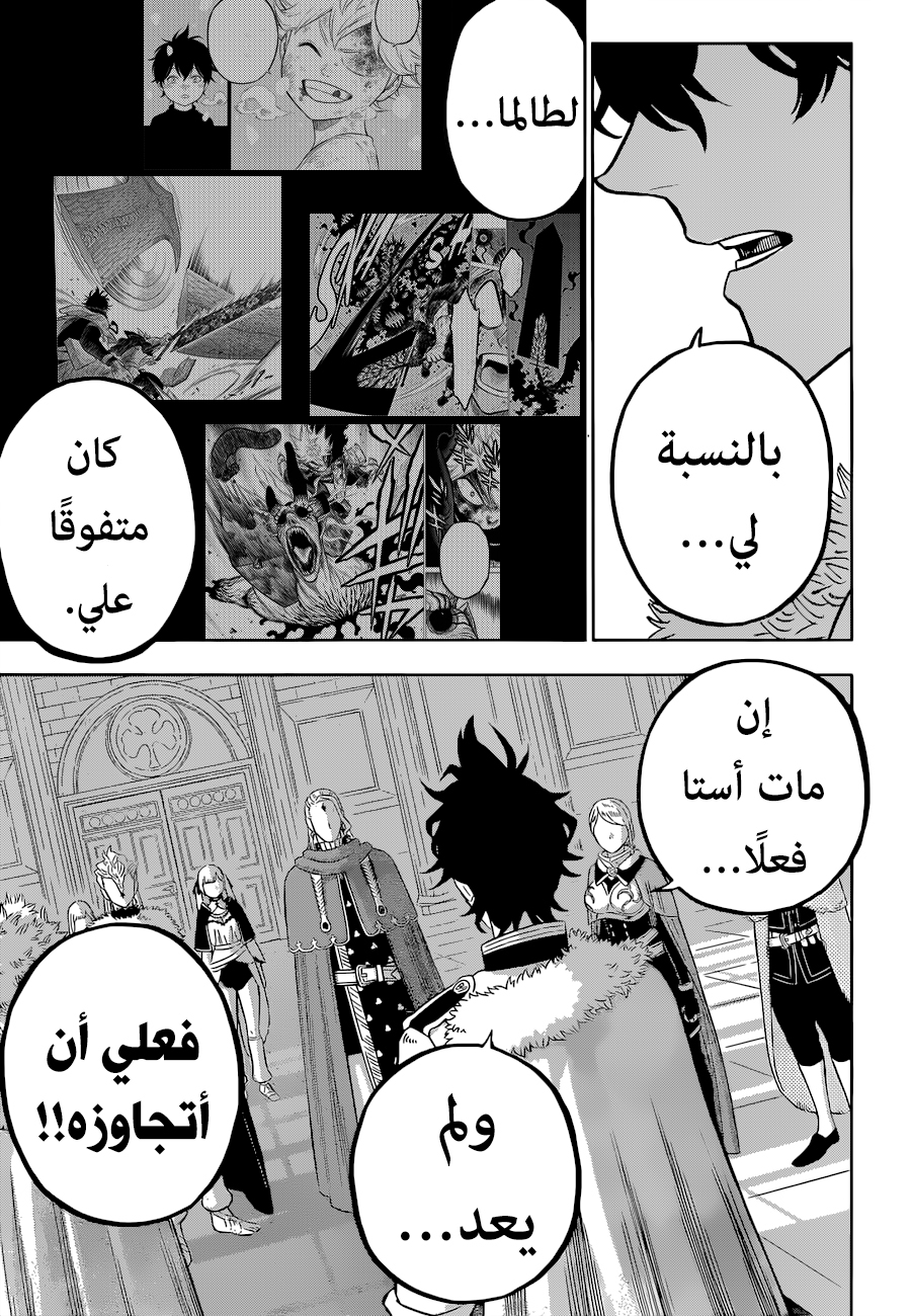 Read Black Clover ar Manga Online