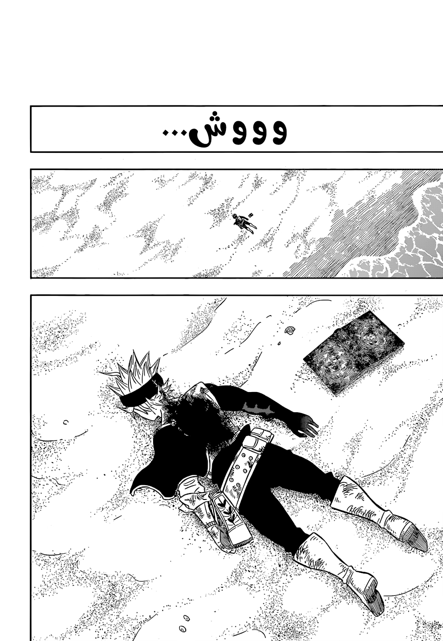 Read Black Clover ar Manga Online