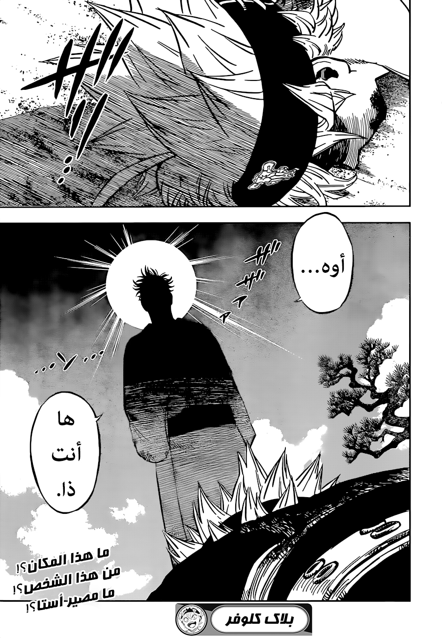 Read Black Clover ar Manga Online