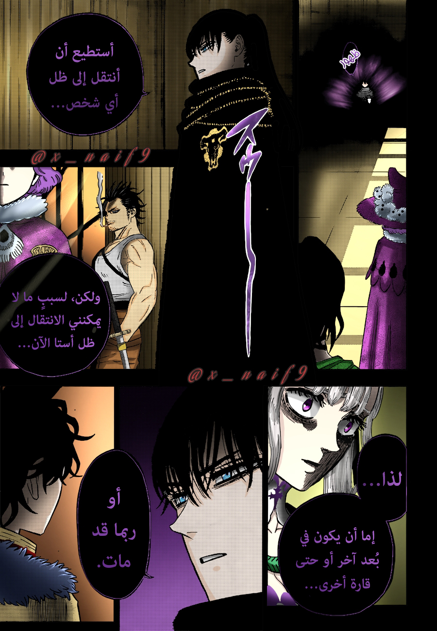 Read Black Clover ar Manga Online