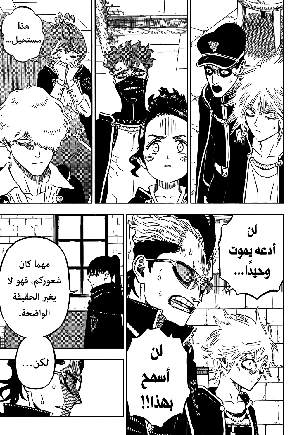 Read Black Clover ar Manga Online