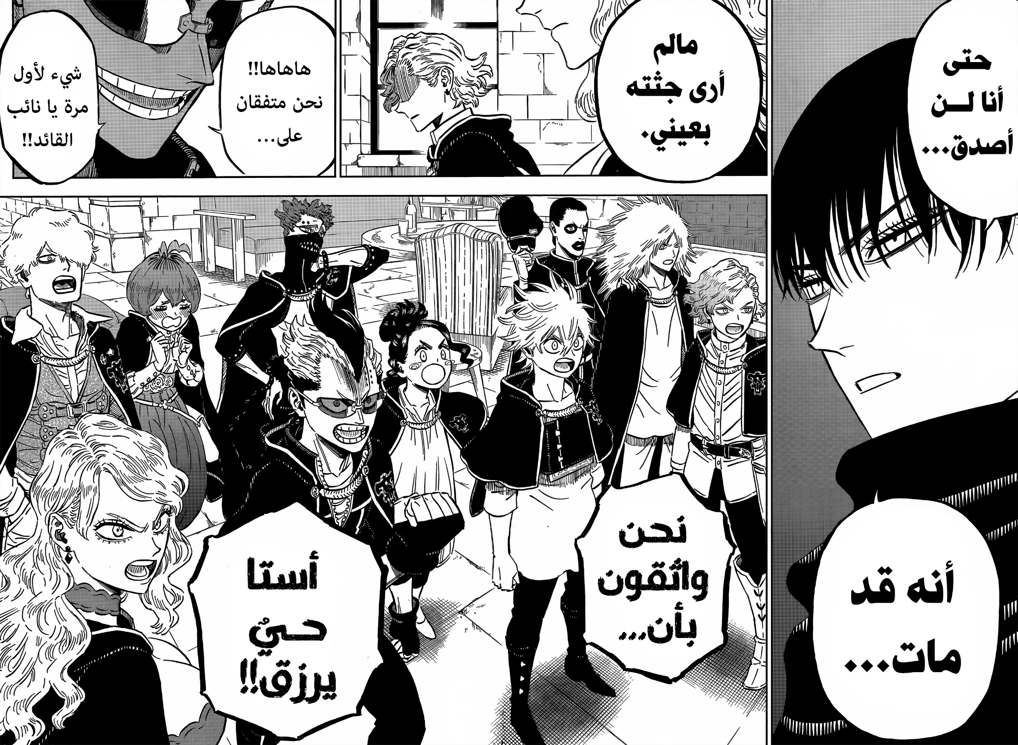 Read Black Clover ar Manga Online