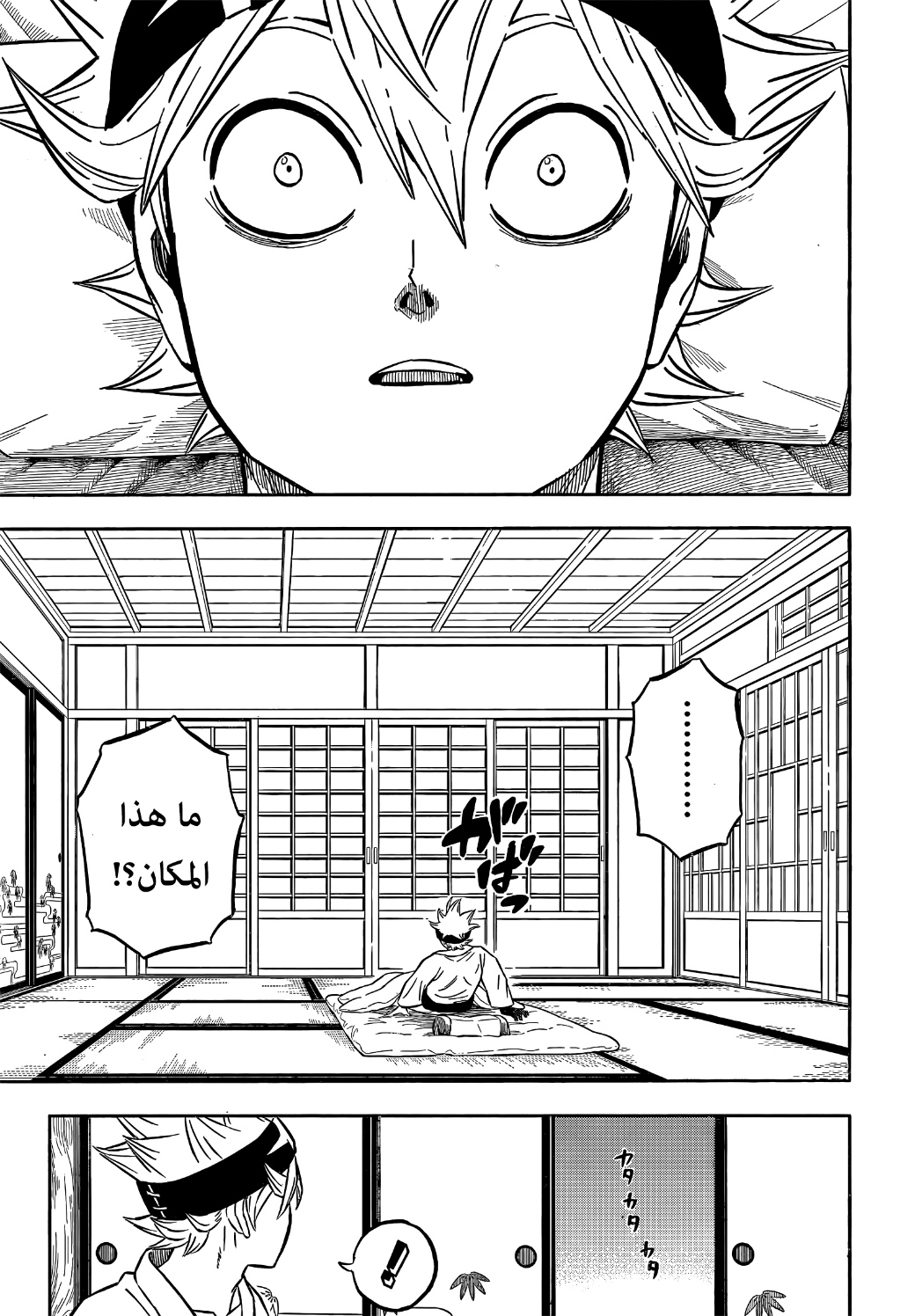 Read Black Clover ar Manga Online