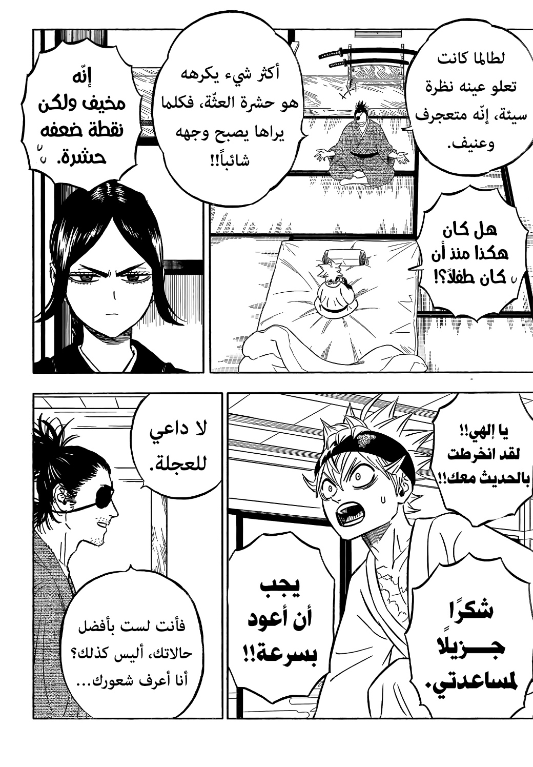 Read Black Clover ar Manga Online