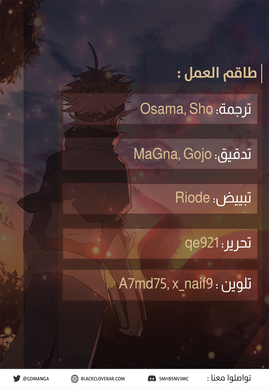 Read Black Clover ar Manga Online