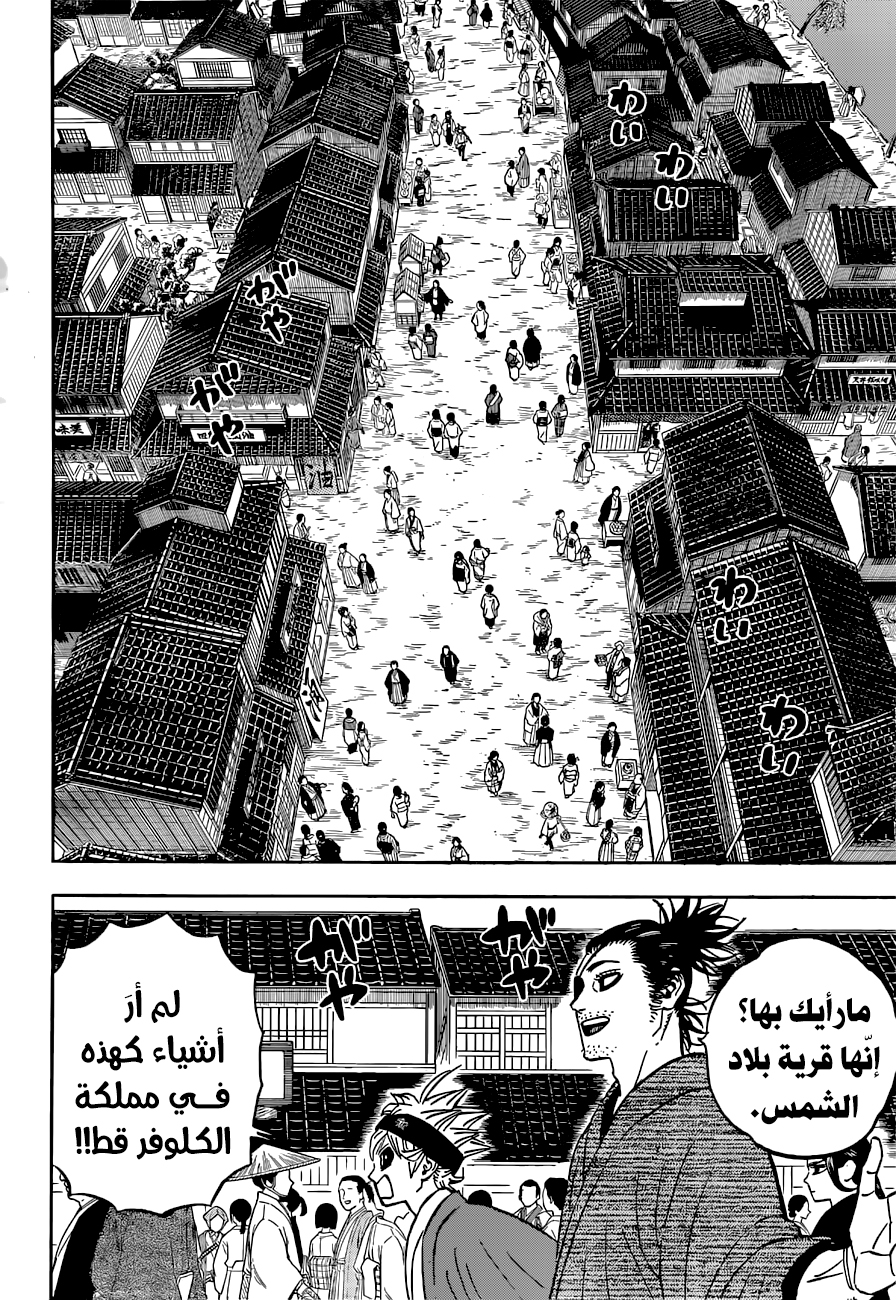 Read Black Clover ar Manga Online