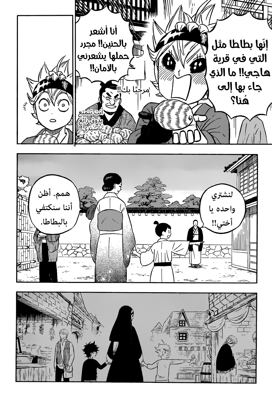 Read Black Clover ar Manga Online