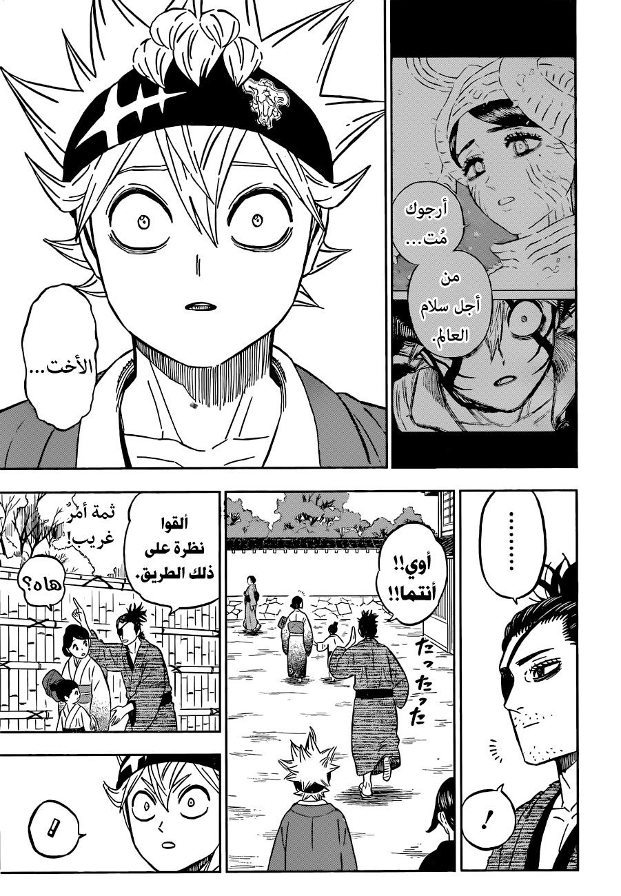 Read Black Clover ar Manga Online