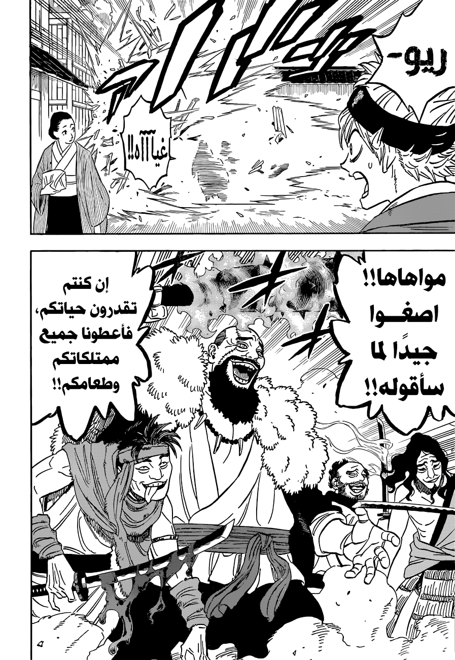 Read Black Clover ar Manga Online