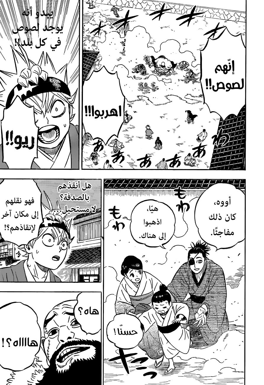 Read Black Clover ar Manga Online