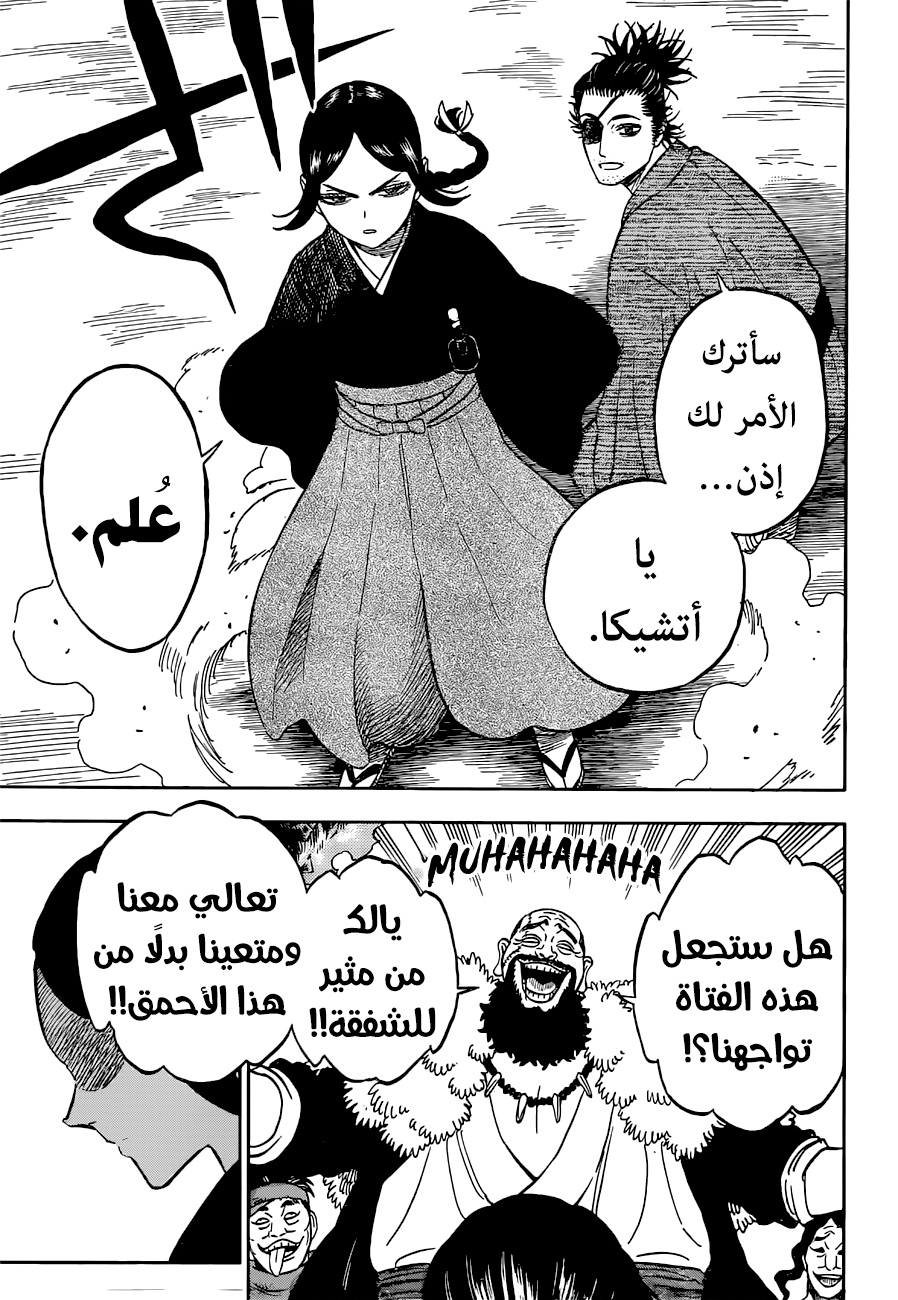 Read Black Clover ar Manga Online