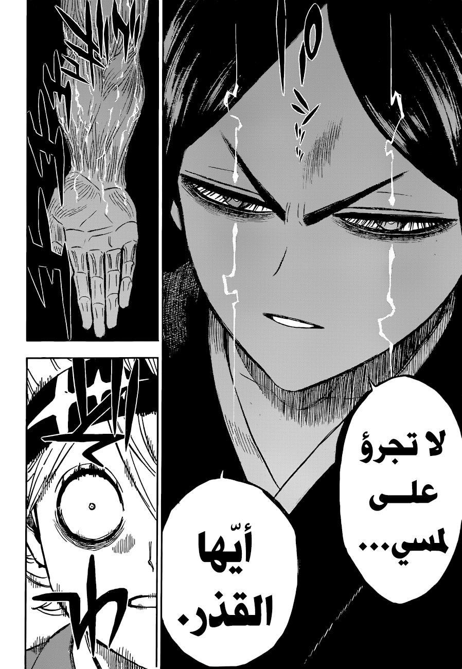 Read Black Clover ar Manga Online