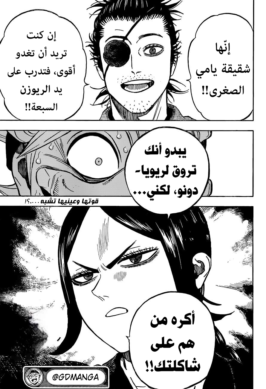 Read Black Clover ar Manga Online