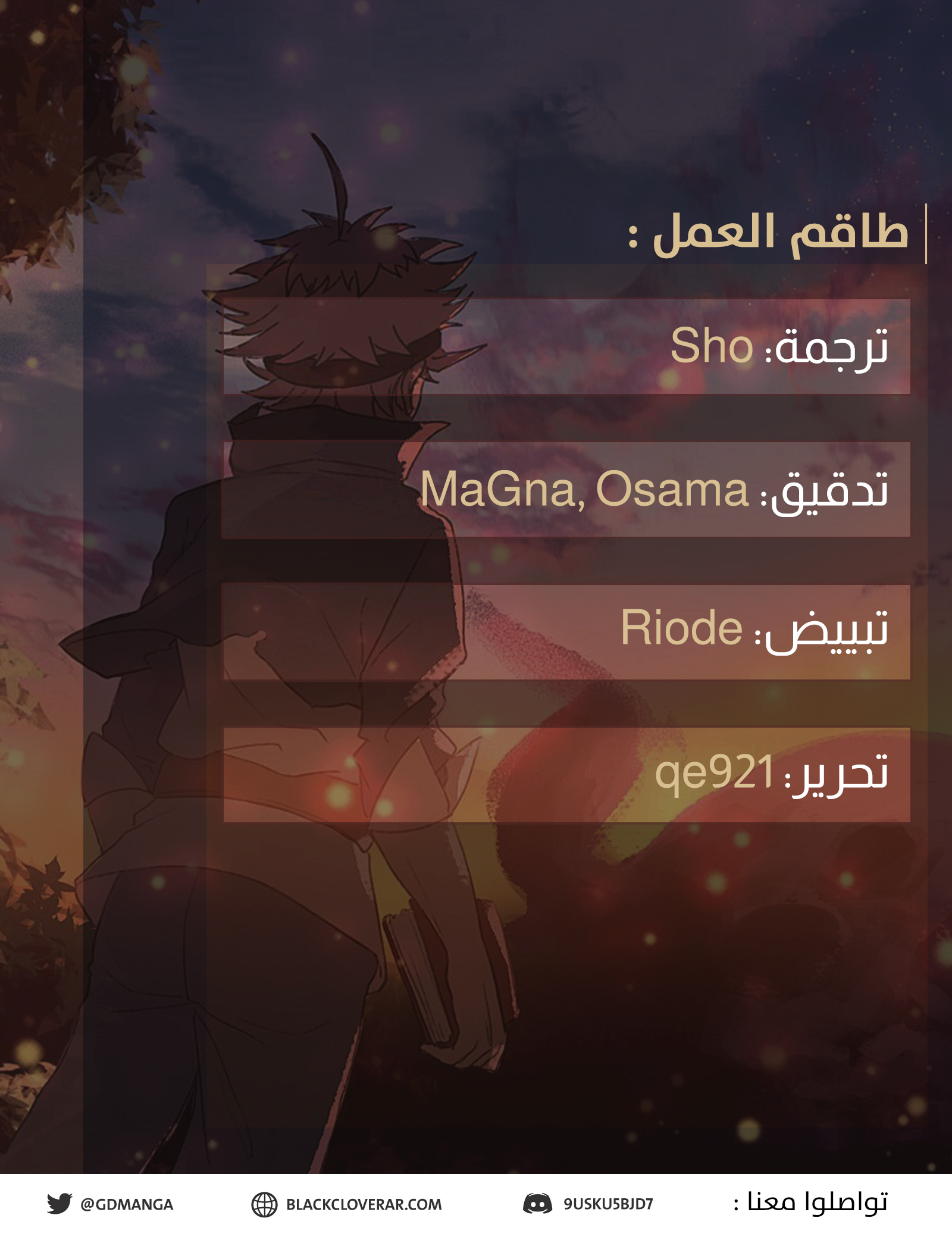 Read Black Clover ar Manga Online