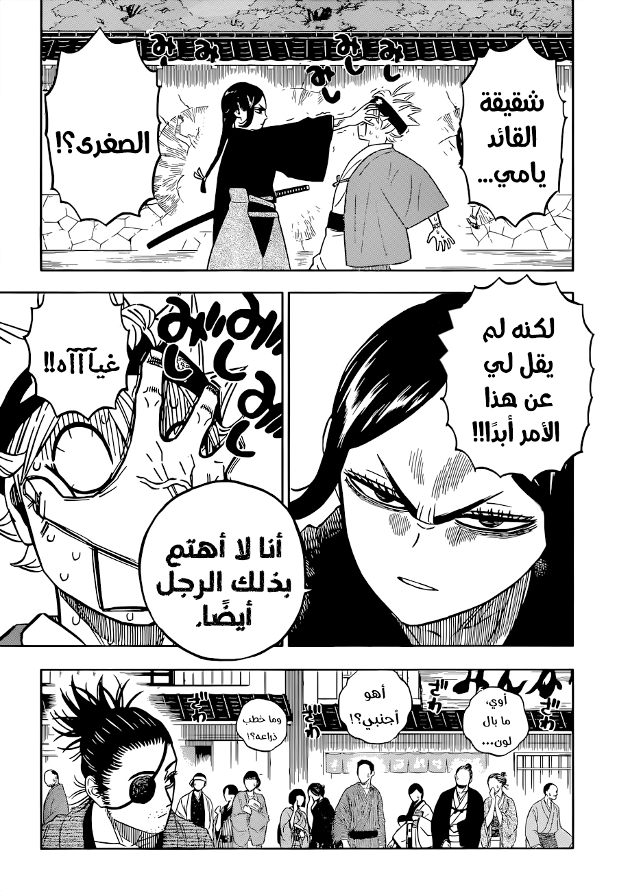 Read Black Clover ar Manga Online