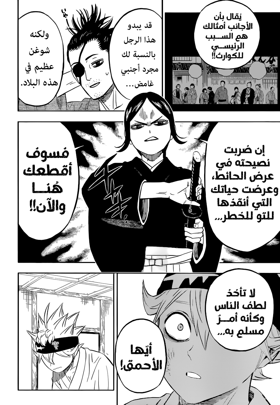 Read Black Clover ar Manga Online