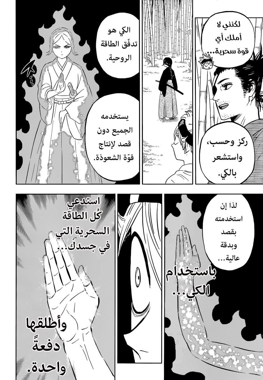 Read Black Clover ar Manga Online