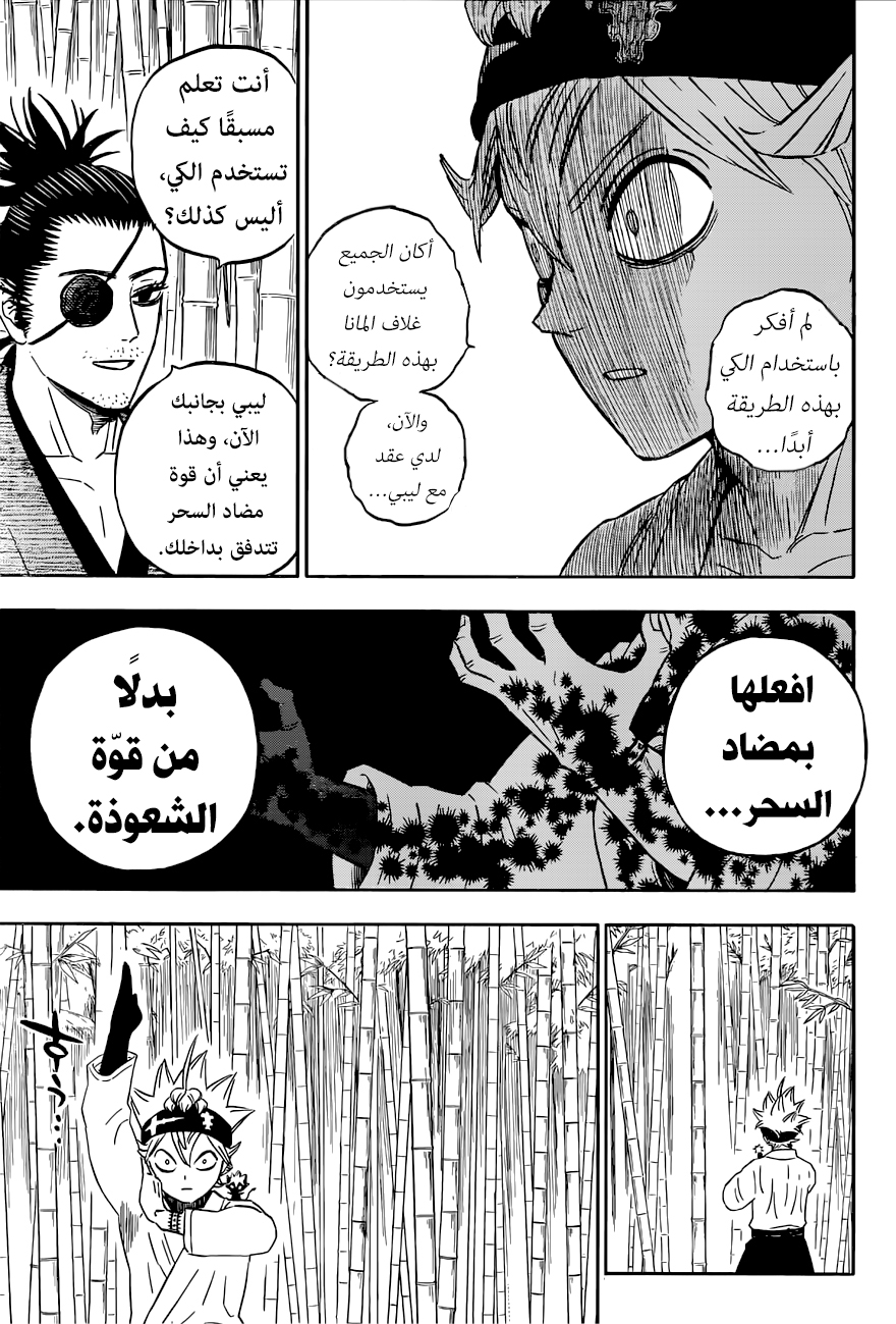 Read Black Clover ar Manga Online