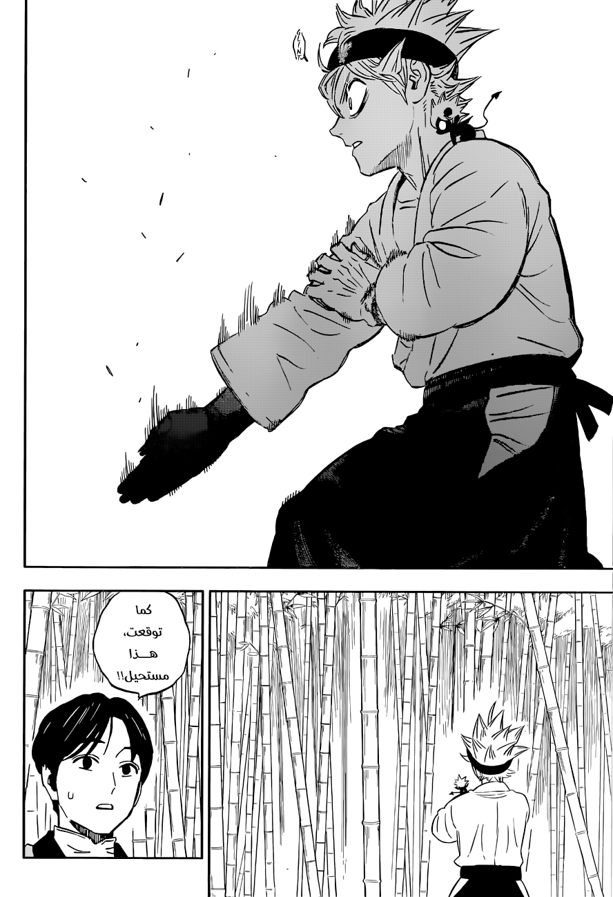 Read Black Clover ar Manga Online