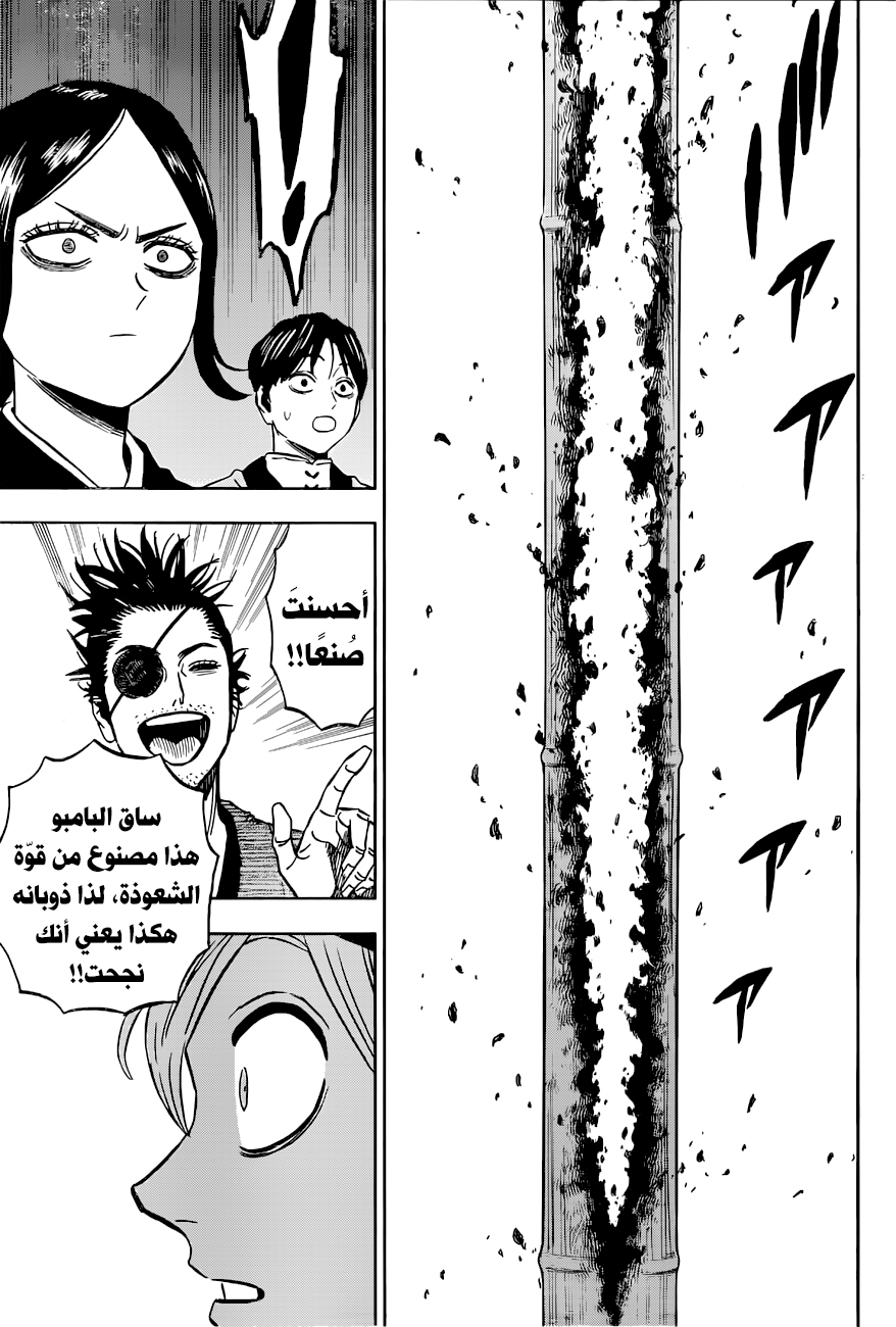 Read Black Clover ar Manga Online