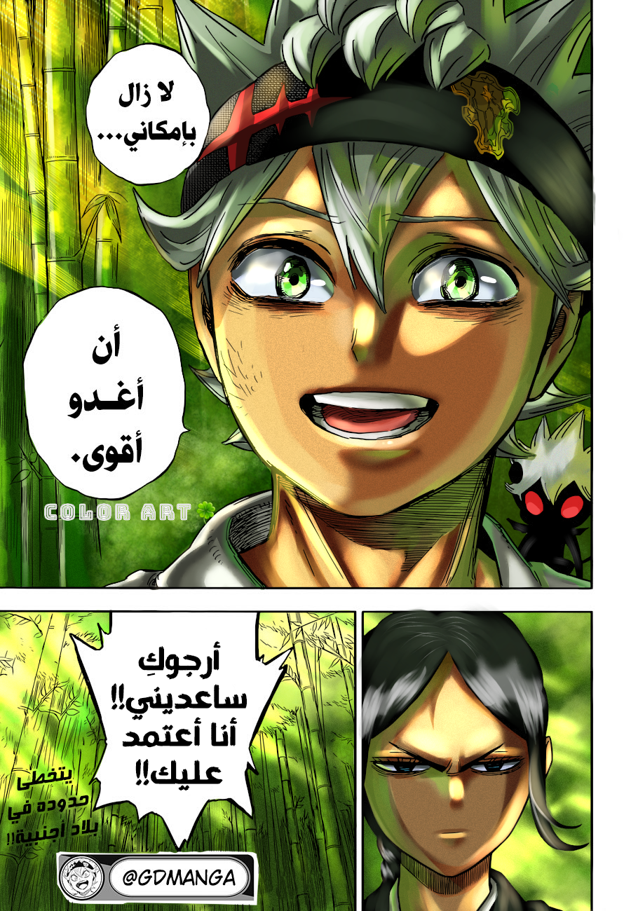 Read Black Clover ar Manga Online