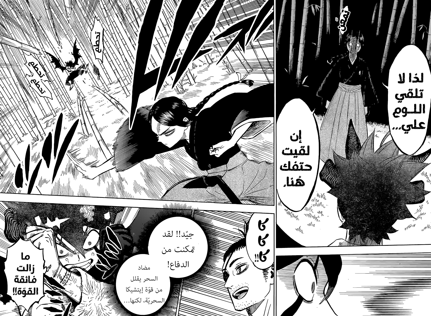 Read Black Clover ar Manga Online