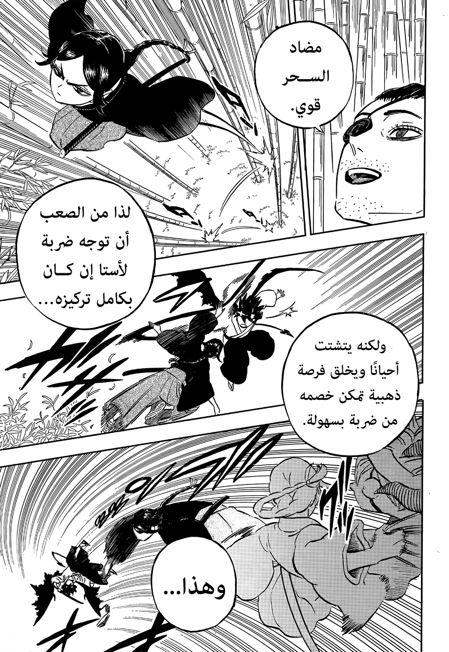 Read Black Clover ar Manga Online