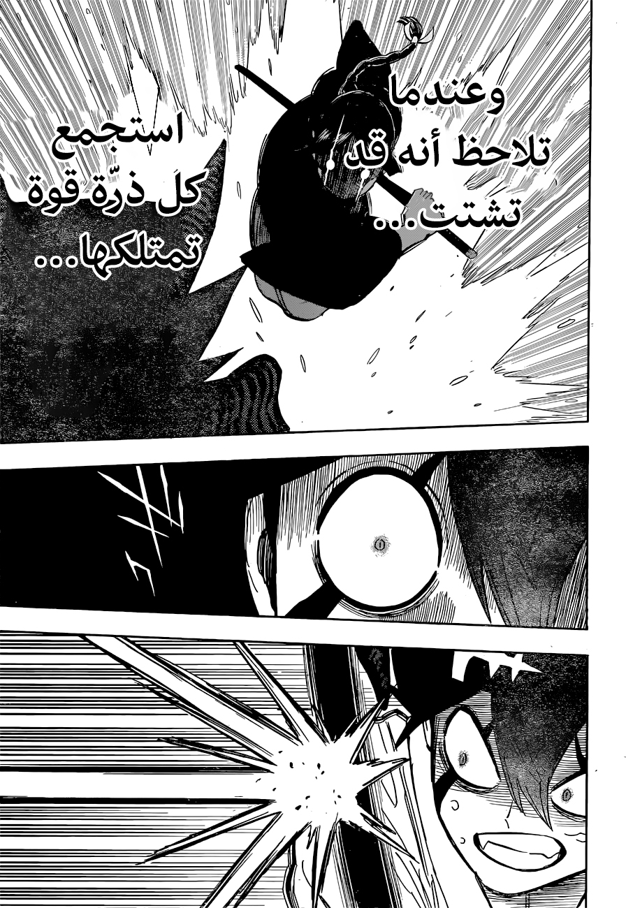 Read Black Clover ar Manga Online