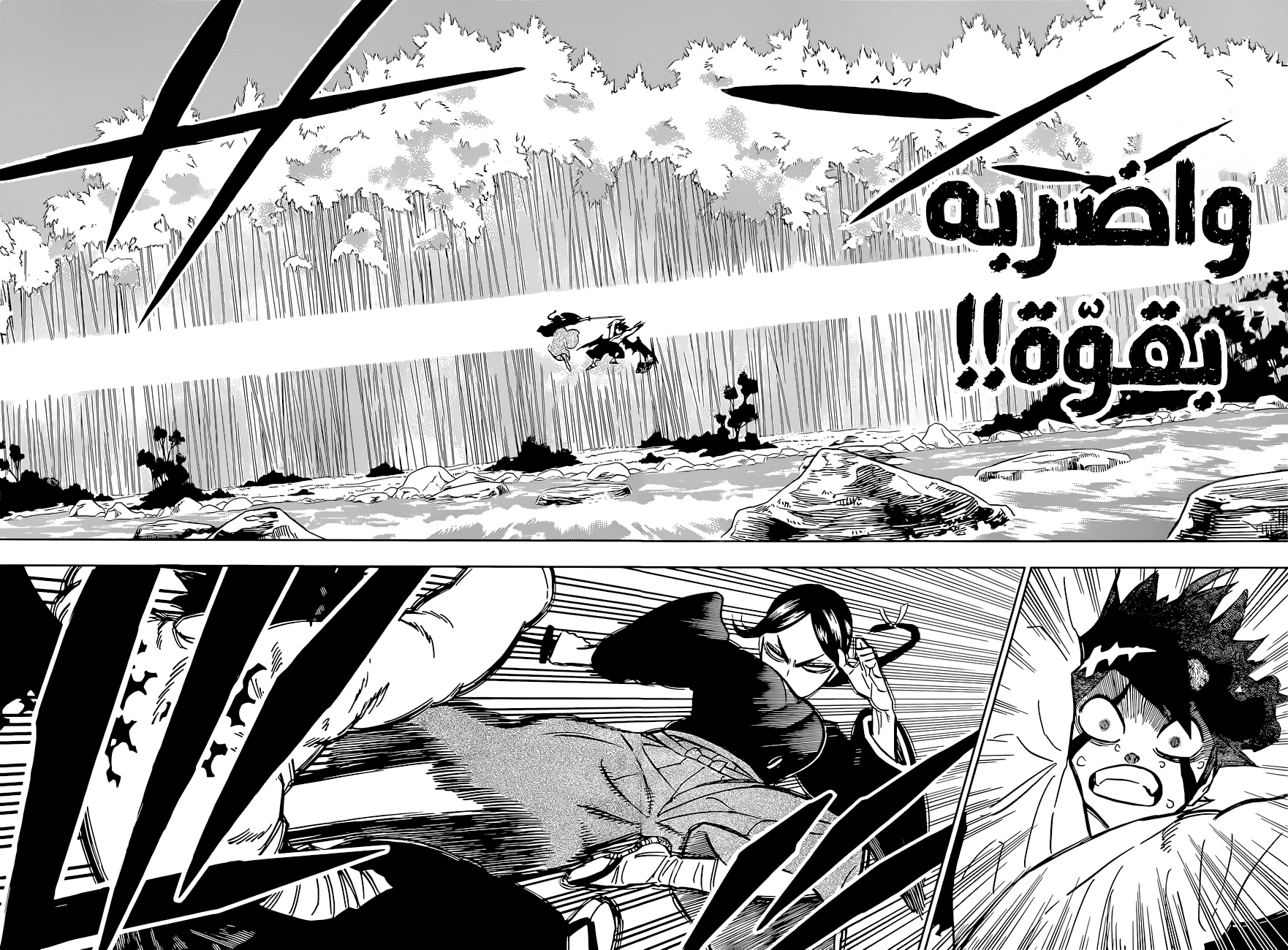 Read Black Clover ar Manga Online