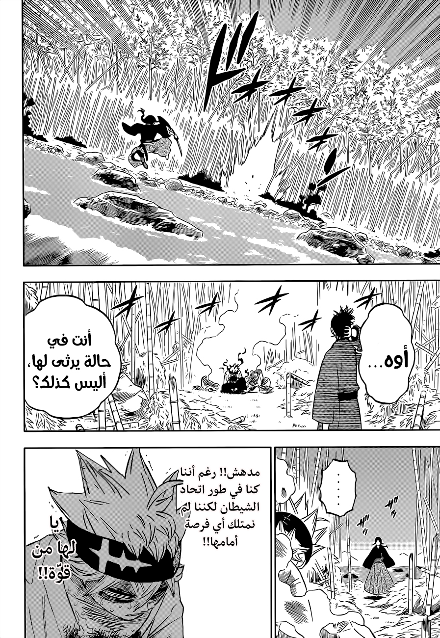 Read Black Clover ar Manga Online