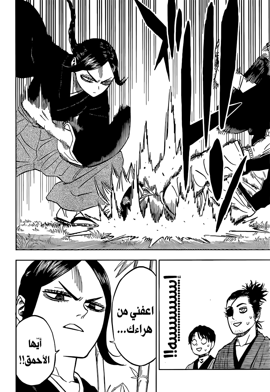 Read Black Clover ar Manga Online