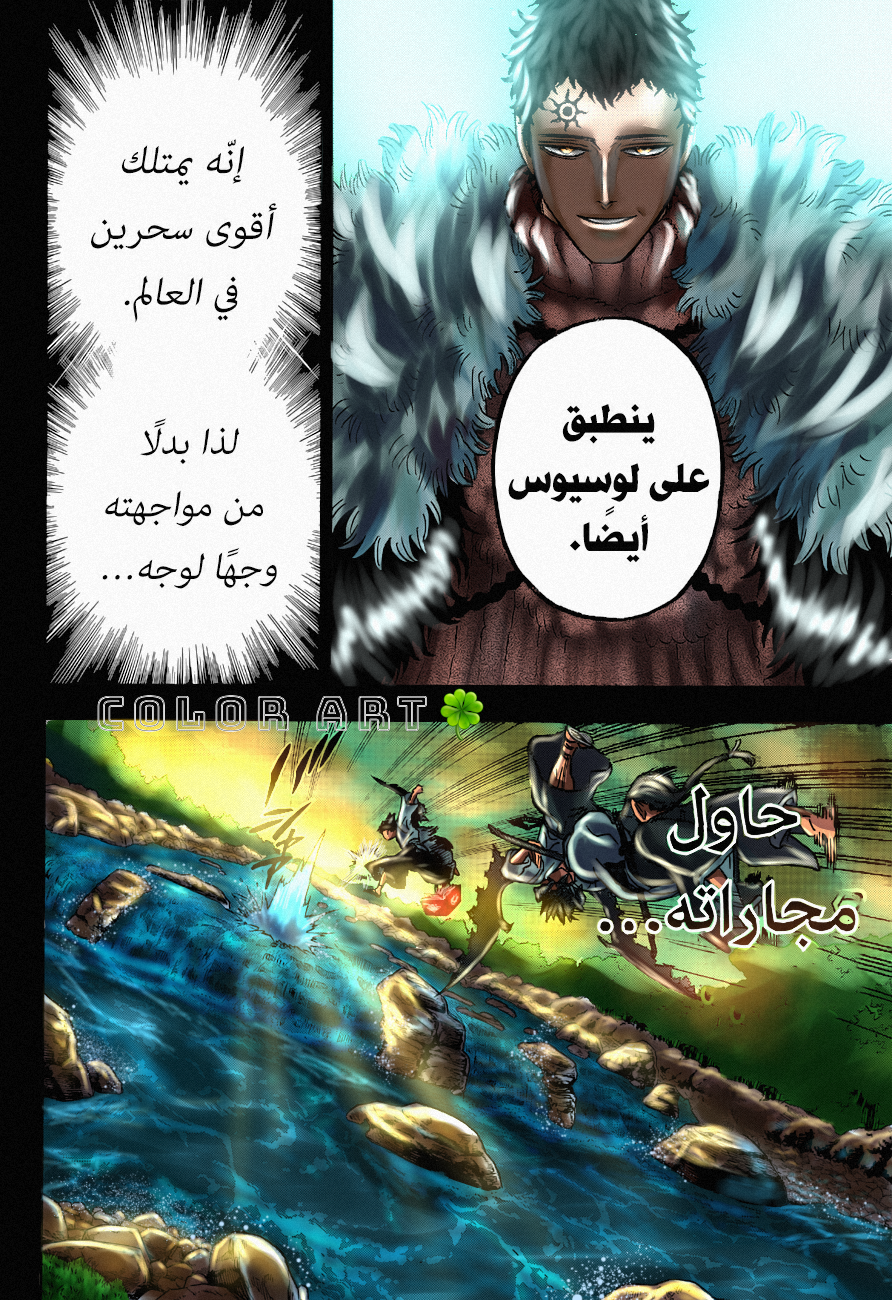 Read Black Clover ar Manga Online