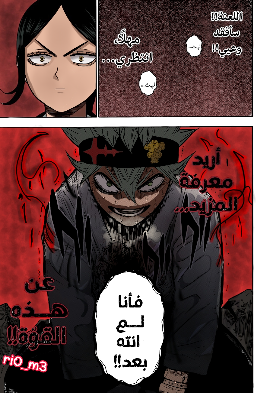 Read Black Clover ar Manga Online