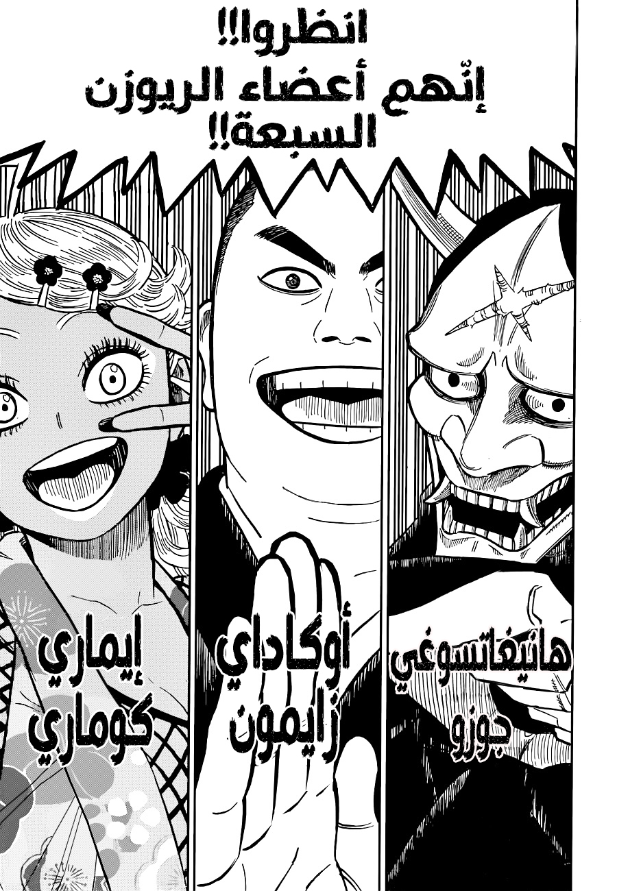 Read Black Clover ar Manga Online