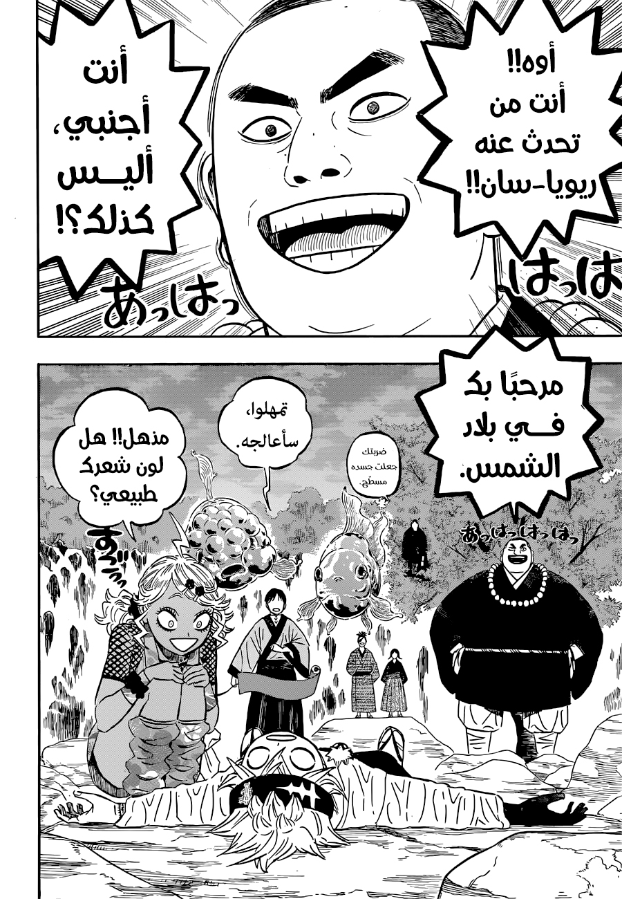 Read Black Clover ar Manga Online