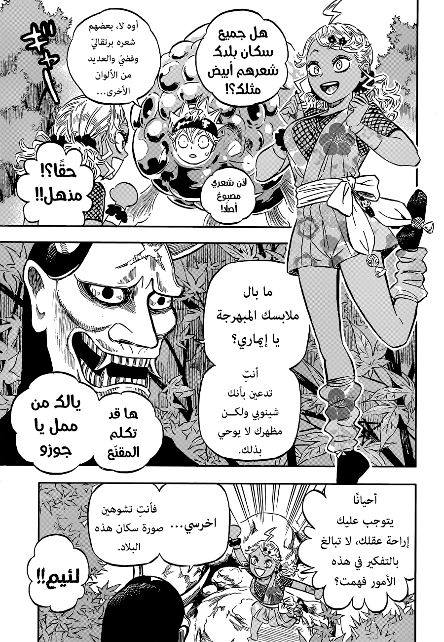 Read Black Clover ar Manga Online