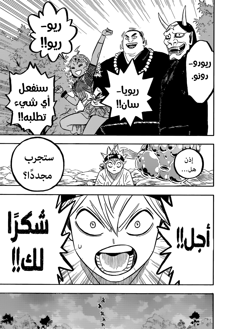 Read Black Clover ar Manga Online