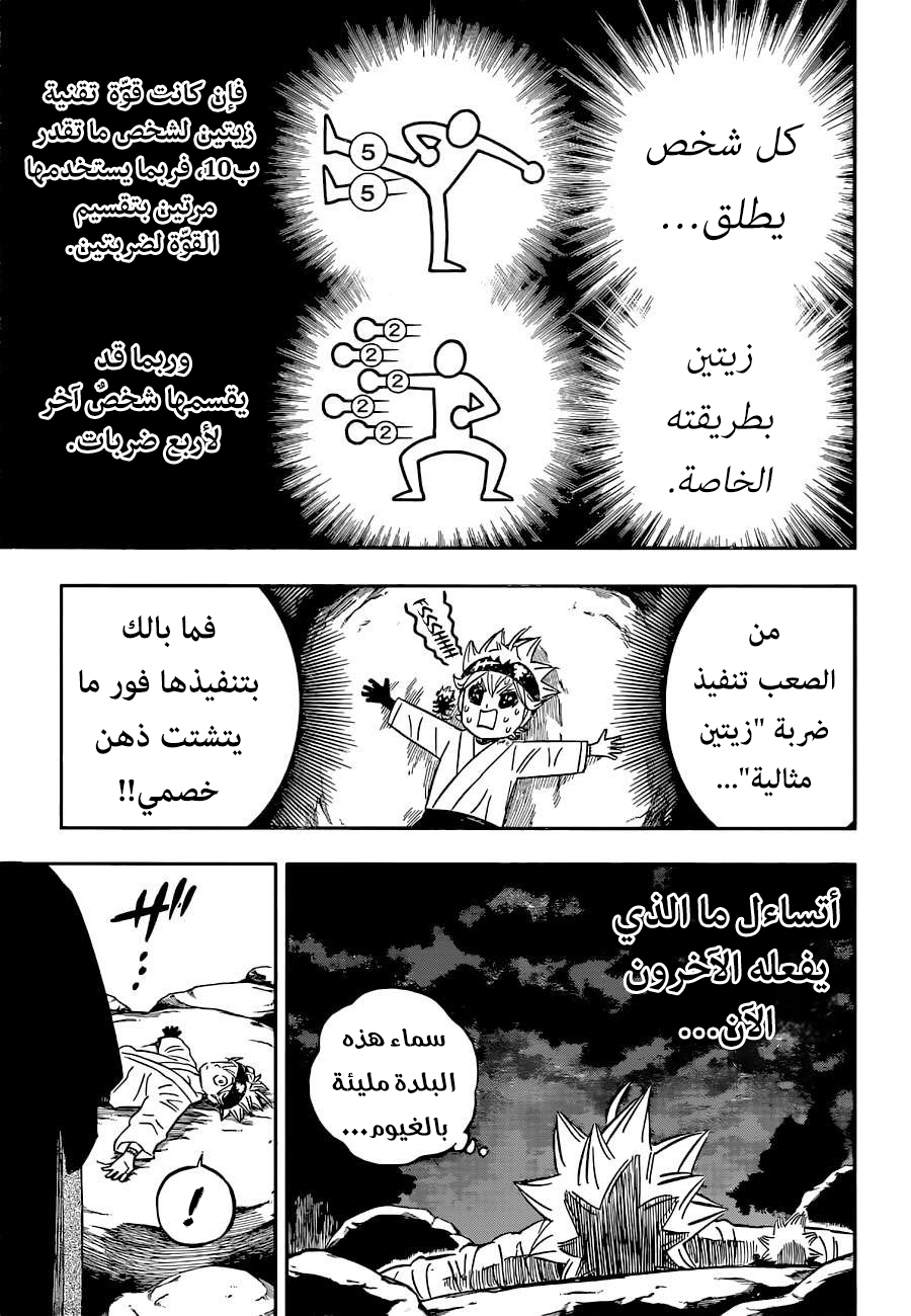 Read Black Clover ar Manga Online