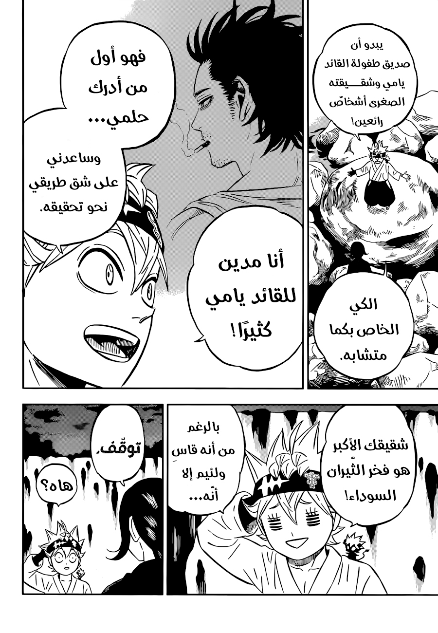 Read Black Clover ar Manga Online