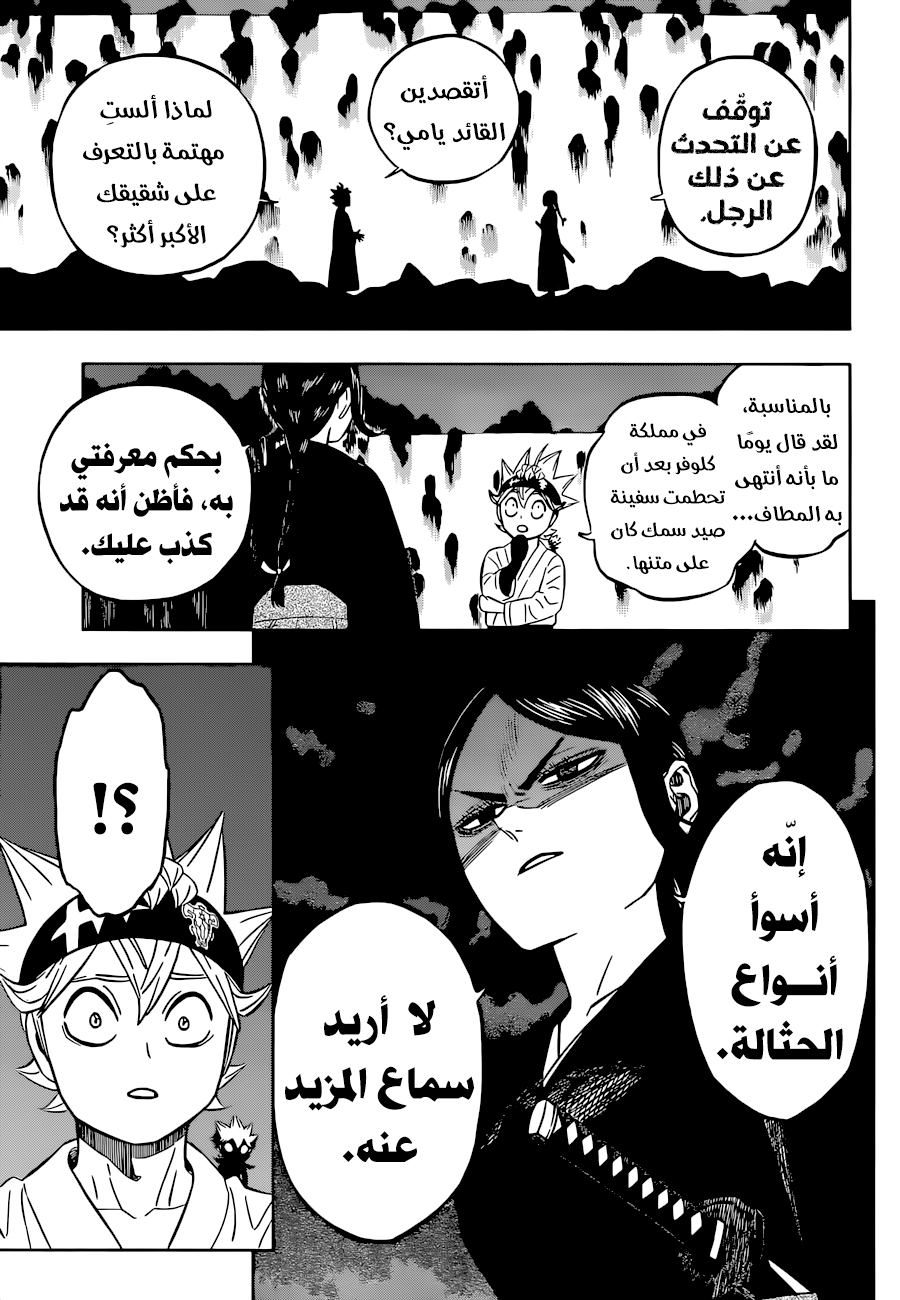 Read Black Clover ar Manga Online