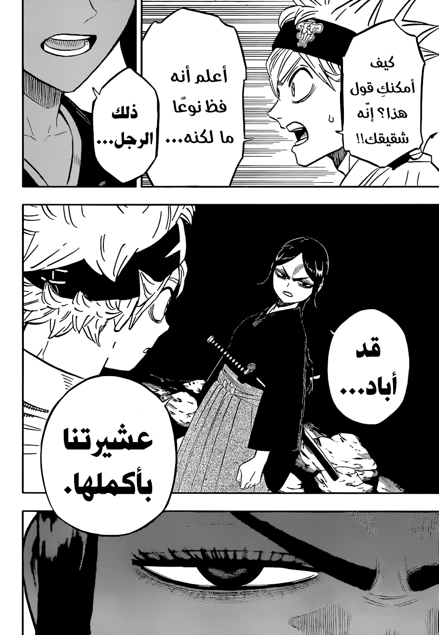 Read Black Clover ar Manga Online