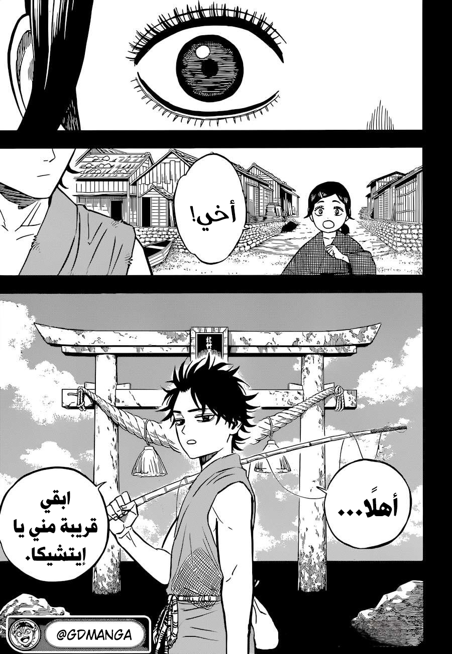 Read Black Clover ar Manga Online