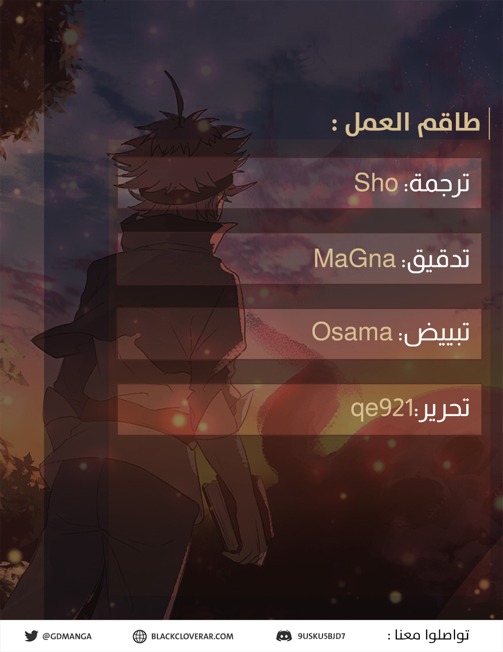 Read Black Clover ar Manga Online