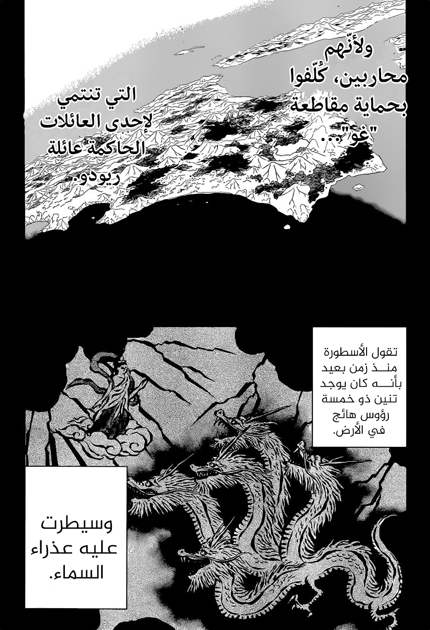 Read Black Clover ar Manga Online